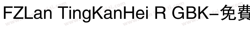 FZLan TingKanHei R GBK字体转换